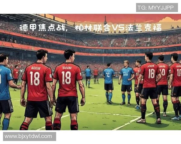 柏林联合与法兰克福历史交锋回顾及战绩分析 柏林联合与法兰克福历史交锋回顾及战绩分析