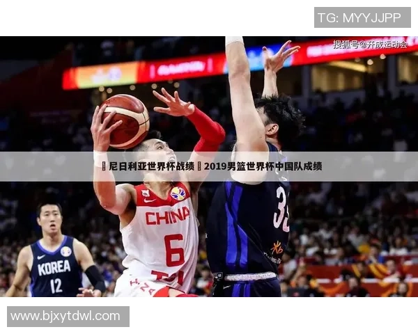 2019年中国男篮对阵尼日利亚精彩比赛录像回放及赛后分析